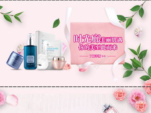 專業免費資源推薦 化妝品及衛生用品裝修模板，PSD格式1280像素，編號23771696