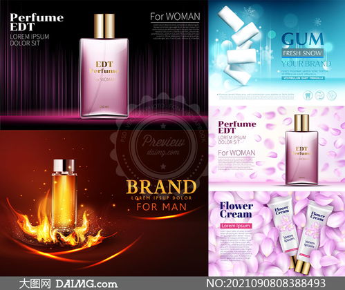 化妝品與口香糖 廣告設(shè)計中的矢量素材藝術(shù)